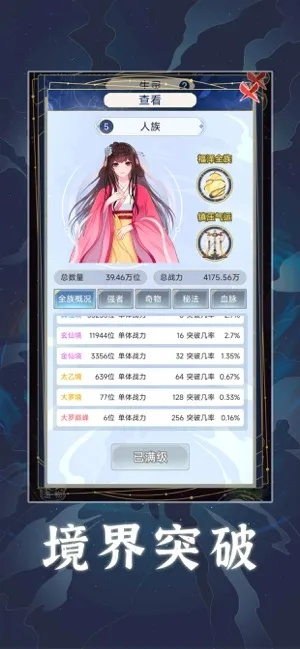 (天道创服)天道创造下载：寻找无穷可能，开启世界之门