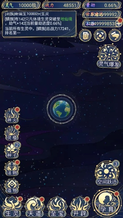 (天道创服)天道创造下载：寻找无穷可能，开启世界之门