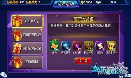 超能继承者2哪个平台折扣最低？探讨各大数字平台促销力度，找到最划算的购买渠道！