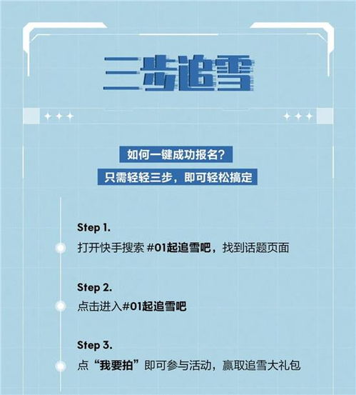 全面解析温暖雪世界中的攻略秘笈，助你轻松应对各种挑战与谜题！