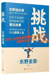 全面解析温暖雪世界中的攻略秘笈，助你轻松应对各种挑战与谜题！