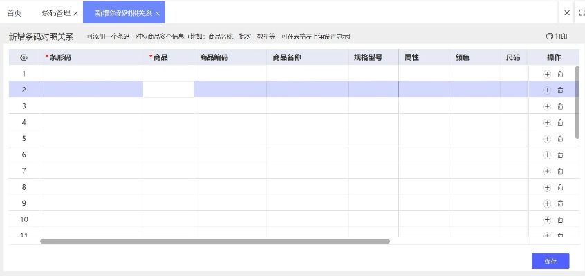 (成本核算软件app)寻找免费的成本核算软件？不妨试试这些成本核算软件免费版！