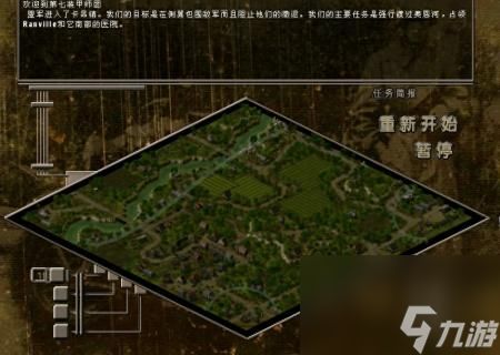 (突袭2德国战役攻略)突袭2游戏攻略：详解德国单人任务的攻略技巧与通关策略