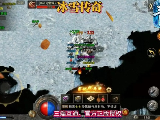 (冰雪传奇经验怎么合成)冰雪传奇经脉50级攻略：在冰雪之中探索神秘之路