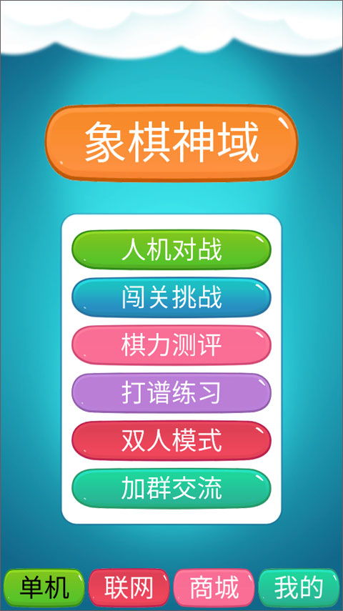 免费下载中国象棋手机版，官方版免费体验华文经典棋谱，锻炼智慧策略和技巧