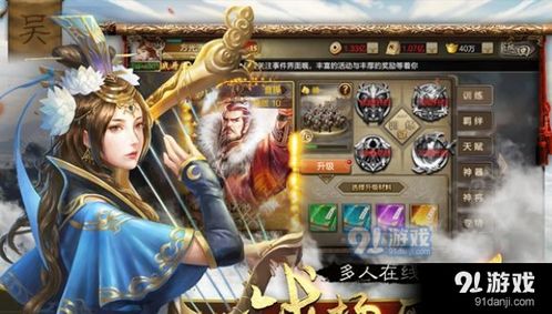 (乱世逐鹿游戏)乱世逐鹿: 风起三国，英雄豪杰逐梦江湖