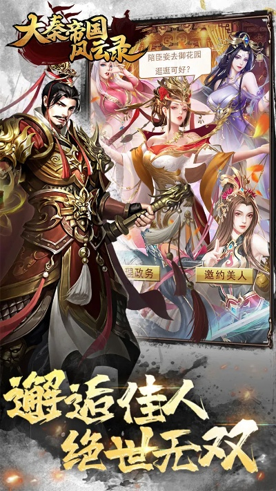 深度揭秘：《大秦风云录》全面解析攻略，玩家绝不能错过的高级技巧与隐藏秘籍