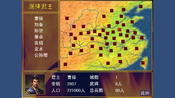 (三国群英传2群雄逐鹿下载)三国群英传2之鹿鼎记：智谋纷呈，英雄辈出，乱世风云再起！