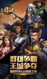 身临其境体验战场智谋，三国急攻防网页版教你如何运筹帷幄赢得胜利