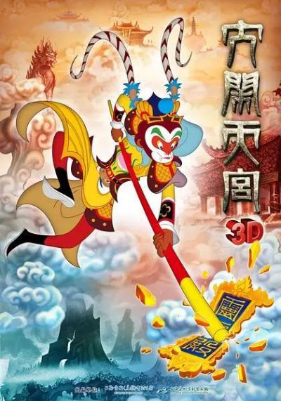 (旧版西游记大闹天宫)经典复刻：西游记大闹天庭老版游戏再次现世