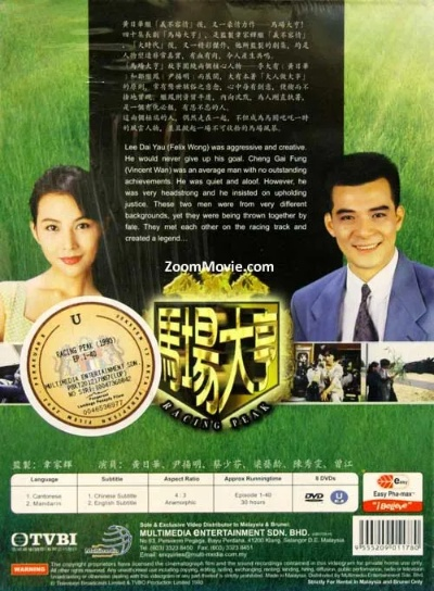 (马场大亨剧情简介)马场大亨40集剧情：激情燃烧，利益交锋，胜者为王！