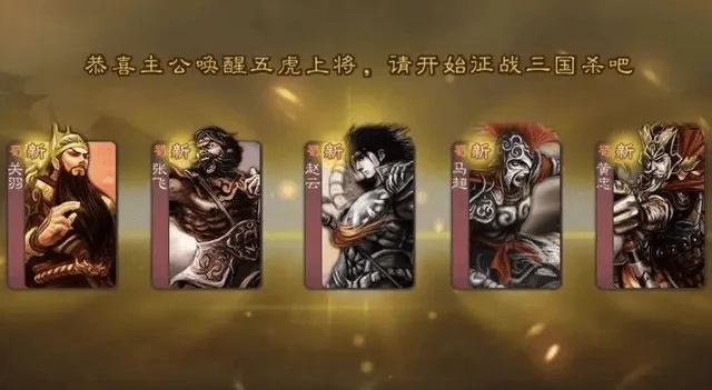 (五虎将卡牌)五虎将卡单将教程详细解析，让你轻松掌握优势战术技巧