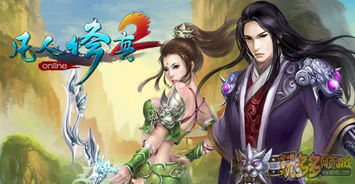 (凡人修真百科)凡人修仙官方网站，百万修仙者共赴仙途，修炼大道共同探寻。