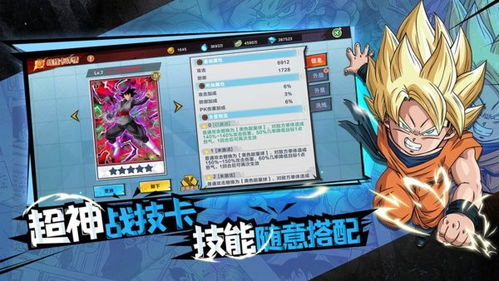 完美幻想龙珠手游bt版：各种隐藏角色全解锁，实现无限战斗力体验
