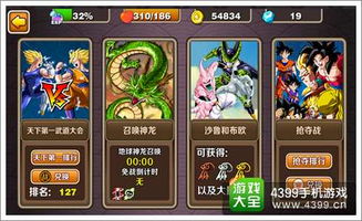 完美幻想龙珠手游bt版：各种隐藏角色全解锁，实现无限战斗力体验