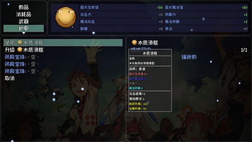 探索奇幻世界：异世界模拟器2折相思最新版全新玩法与精彩内容详解