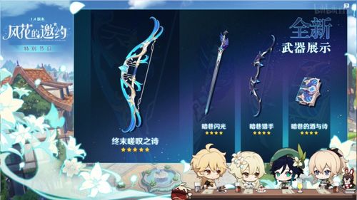神行少女武器重复：穿越时空的神秘力量如何影响少女们的命运？