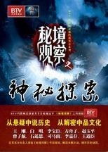 (东方归言录t0)揭秘东方归言录L1L80神秘面纱，探寻它的起源和内容