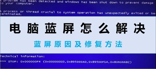(电脑蓝屏原因大全)了解电脑蓝屏的常见原因及解决方法，助你轻松排查故障来源