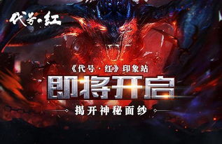 代号探戈第五关：揭开谜团与挑战的终极时刻