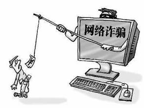 (网上买挂被骗怎么报警)挂被诈骗揭秘：网购全过程，先付定金最容易上当