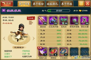 (武侠q传2021甲级弟子大全)武侠Q传：棋局保底宗师——探秘棋艺与武侠结合的绝妙战术