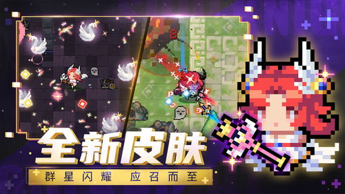 元气骑士全无限解锁版6.0.8：尽情畅游梦幻世界，开启无尽冒险之旅！