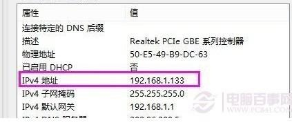 (win 7怎么看电脑ip)如何在Windows 7系统下查看和理解自己电脑的IP地址？