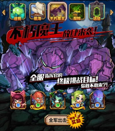 (魔界军团遗迹探险任务怎么做)探秘魔界军团小程序：挑战魔王，组建军团，征战无尽之地！
