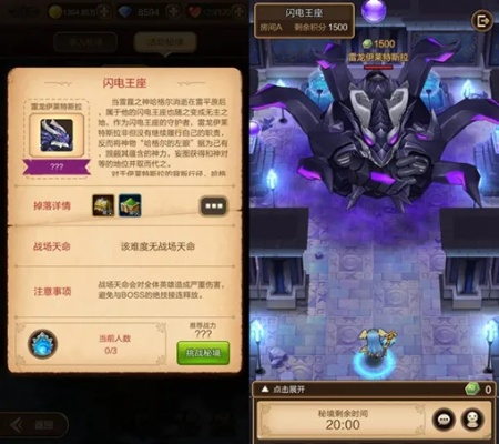 (魔界军团遗迹探险任务怎么做)探秘魔界军团小程序：挑战魔王，组建军团，征战无尽之地！