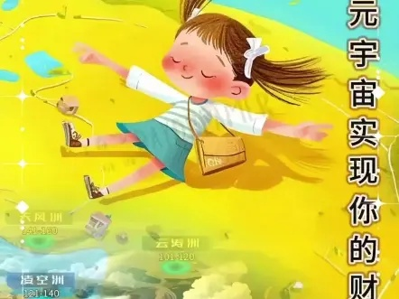 (yyy币)探秘YY币仙游记：从虚拟世界到现实生活的奇妙冒险之旅