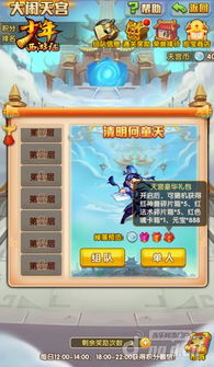 (大闹天庭篇兑换码)大闹天庭情迷龙女手游激活码获取攻略：畅玩仙界的秘籍与技巧