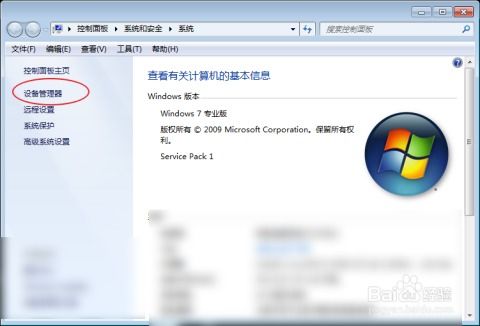 (电脑设备管理器在哪里看)如何快速找到电脑设备管理器的位置及其使用技巧详解