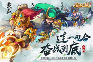 嘿哈三国小游戏，快来体验经典的战争策略，挑战无尽的冒险与对抗！