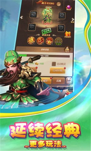 嘿哈三国小游戏，快来体验经典的战争策略，挑战无尽的冒险与对抗！