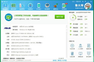 什么软件可以用来检测电脑配置？最佳的电脑配置检测软件有哪些值得推荐？