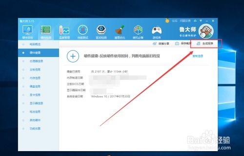 什么软件可以用来检测电脑配置？最佳的电脑配置检测软件有哪些值得推荐？
