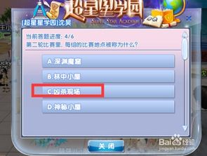 微信版星之学园上线，开启全新交互式学习与娱乐新体验，科技与教育完美结合
