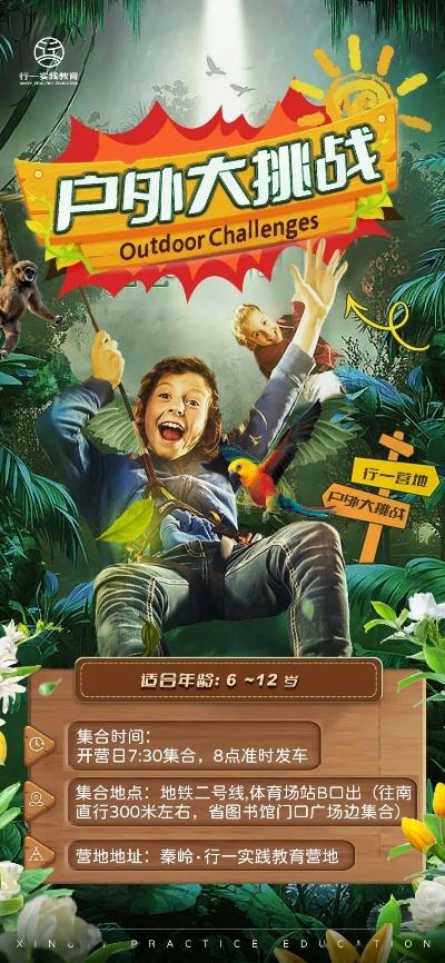 (探险者的冒险)探险者必备！超级冒险下载：尽显勇气，挑战极限！