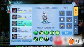 天书奇谈手游平民哪个职业好？攻略指南带你解锁最适合平民玩家的职业选择！