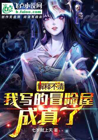(在修真界开宠物店花花圃)在修真界开宠物店：与神兽共舞，畅游仙境，独家定制亲密伙伴