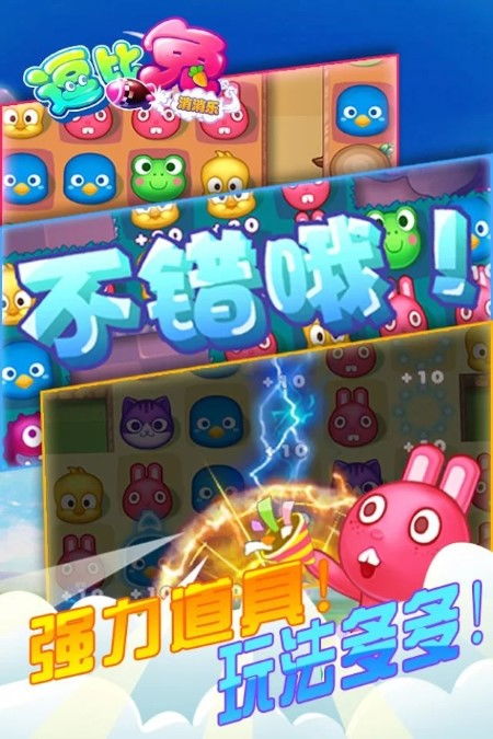 享受消消乐大师免费版的乐趣和挑战，让你在游戏中尽情释放压力！