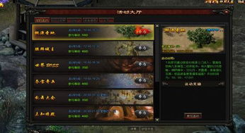 (《御剑萌仙传红包入口》如何获得?新手必看游戏)《御剑萌仙传红包入口》如何获得？新手必看！