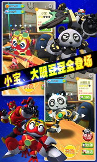 快乐酷宝终极守卫最新版：全新升级，娱乐乐趣无限，护航您的快乐时光！
