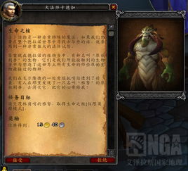探讨魔兽世界中死亡之雨污秽之王身份的谜团：他到底是谁，对艾泽拉斯的影响有多大？