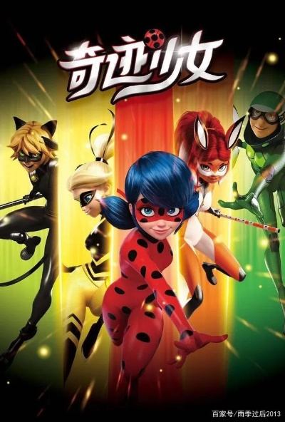 观看奇迹少女第五季免费完整版中文，全程无广告，精彩不容错过！