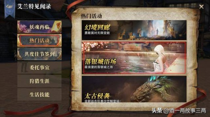 (落银城浴场五星攻略)落银城浴场攻略：如何享受一次完美的水疗体验？