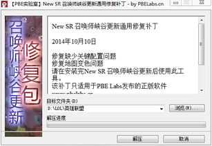 装备和英雄调整信息查询：在哪里可以找到最新的更新与补丁说明？