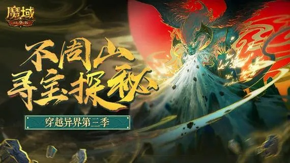 手机版魔域变态版开服表，独家最新信息预告，全方位助力你的游戏体验
