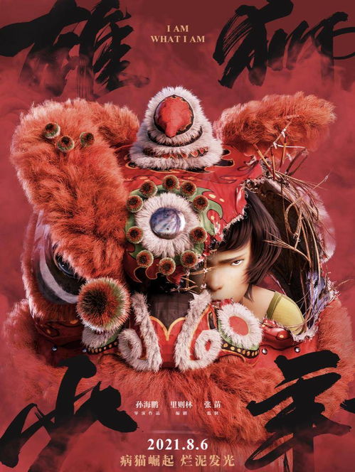 (雄狮少年的联合出品方)雄狮少年三部曲震撼亮相，掀起文学界新风暴